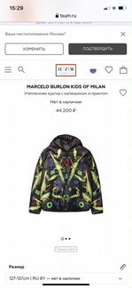 Куртка осенняя Marcelo burlon kids of milan Италия