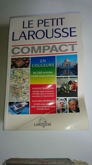 Энциклопедический словарь Le Petit Larousse compac