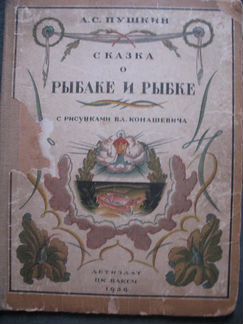 Антикварная книга
