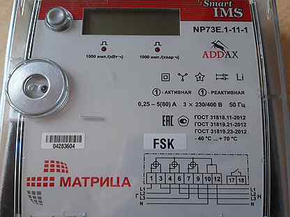 Np matrix. Счётчик электроэнергии матрица np73e. Счётчик электроэнергии матрица np73e.1-11-1. Счётчик np73e.1-11-1 трёхфазный. Счётчик матрица трёхфазный np73e.1-11-1.