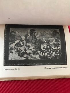 Русские художественные лаки