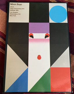 Альбом Japanische Plakate