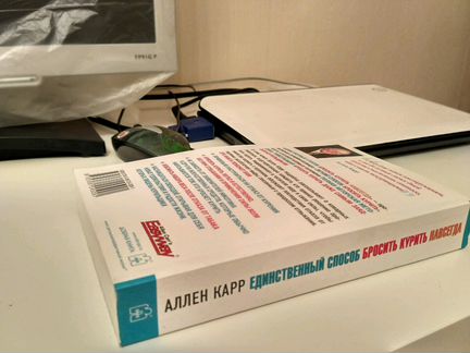 Книга, Единственный способ.
