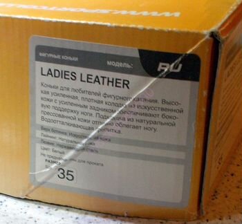 Фигурные коньки ladies leather скоро зима