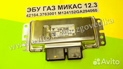 Эбу Мозги на Газель Газ Микас 12.3 42164.3763001