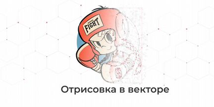 Отрисовка в векторе