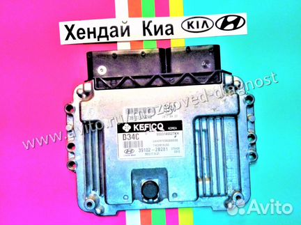 Эбу Мозг на Kia Rio Хендай Солярис 39102-2B281 Эбу