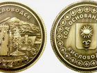 Монета сувенирная Кисловодск