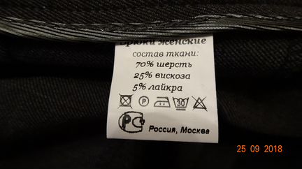 Брюки тёмно-серые