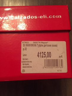 Туфли для девочки, кожа