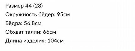 Джинсы новые