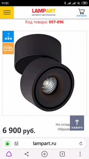 Светильник встраиваемый