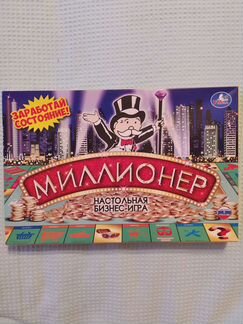 Миллионер (монополия)