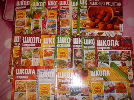 Журналы Школа гастронома