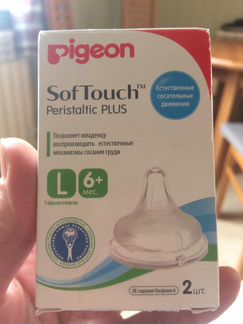 Соски бутылочные Pigeon Япония