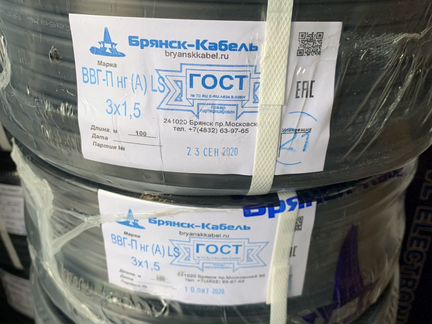 Кабель ввг нг 2х1.5 / 3х2.5 гост Брянск