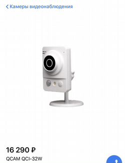 Комплект камер видеонаблюдения Ip camera qcam QCI