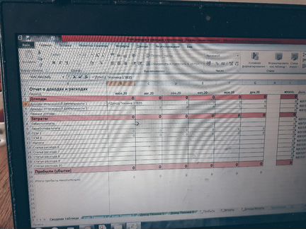 Excel 1.Учёт доходов и расходов (личные финансы)