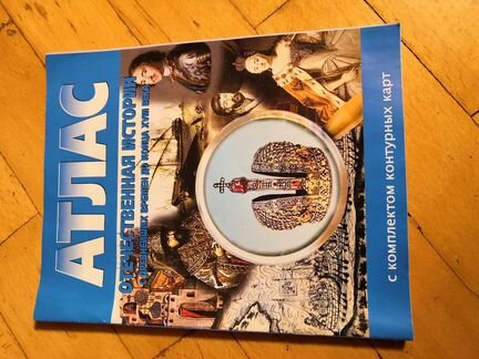 Атлас
