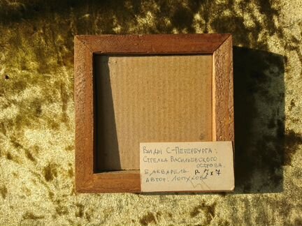 Виды Санкт-Петербурга: Стрелка Васильевского остро