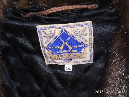 Шуба из искусственного меха