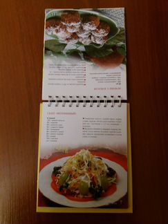 Книга рецептов 
