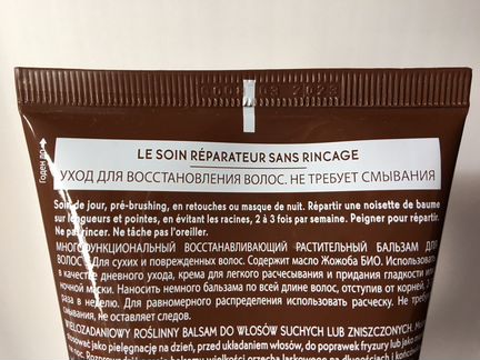 Бальзам для волос Yves Rocher