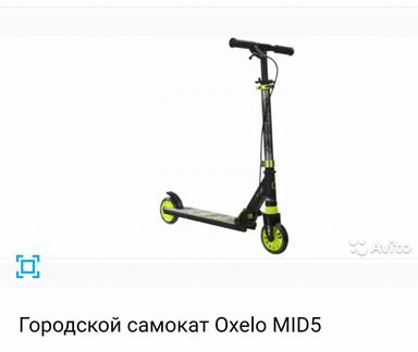 Самокат взрослый