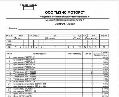 Замена грм audi Q7/ A8 4.2 BAR FSI ку7 а8
