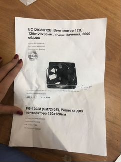 Вентилятор 12В