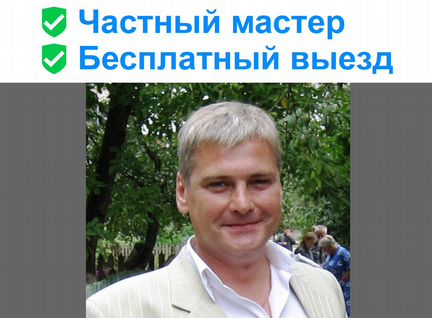 Ремонт стиральных машин