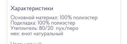 Новый с бирками пуховик Finn Flare 164