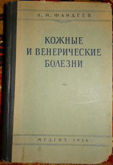 Руководство по внутренним болезням