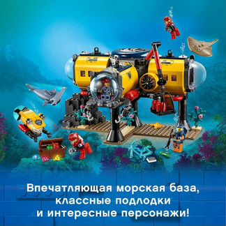 Конструктор lego City Исследовательская база 60265