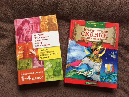 Литература для детей 1-4 класс