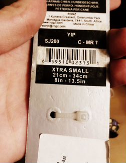 Новая шлейка