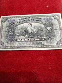 Временная Земская Власть Прибайкайлья, 25