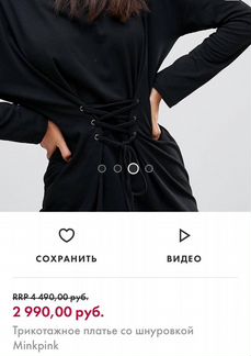 Платье Minkpink
