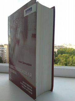 Дамодаран. Инвестиционная оценка
