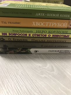О животных