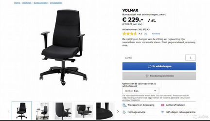Компьютерное кресло IKEA volmar