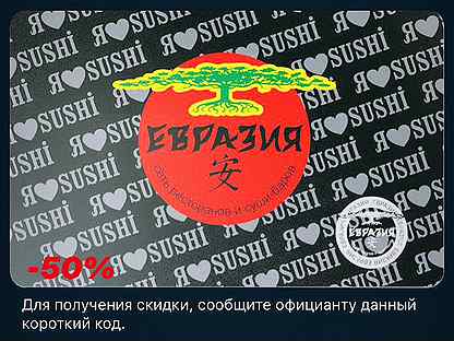 Карта евразия авито