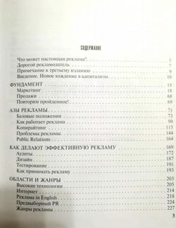 Мудрый рекламодатель. Александр Репьев.Тираж 5тыс