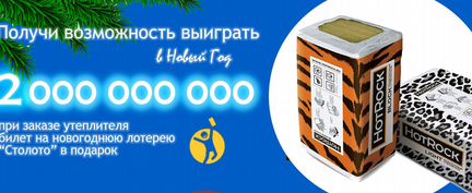 Утеплитель с завода