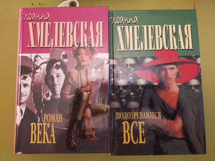 Иоанна Хмелевская Иронический детектив