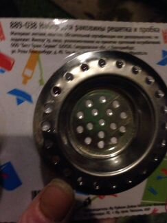 Набор для раковины решётка и пробка