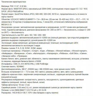 Panasonic DMC-FZ30 и фотовспышка DMW-FL28