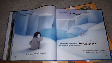 Зимняя книга сказок