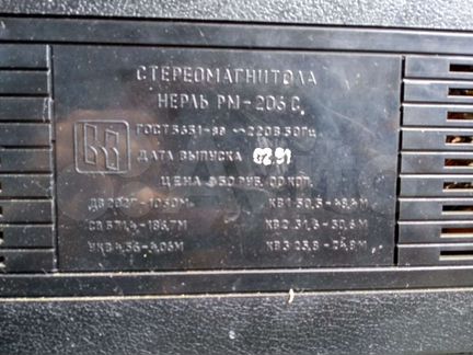 Схема магнитолы нерль рм 206с