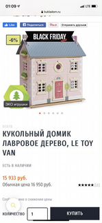 Деревянный кукольный домик le toy van